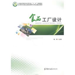 食品工廠(chǎng)與網(wǎng)站設(shè)計(jì)的跨界融合 構(gòu)建高效智能的生產(chǎn)與展示體系